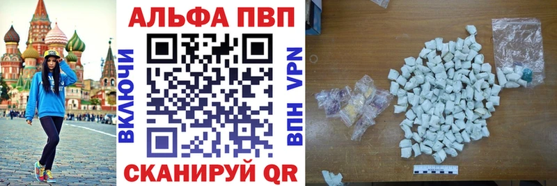 это официальный сайт  цена наркотик  Кущёвская  Alfa_PVP кристаллы 
