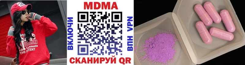 MDMA молли  Кущёвская 