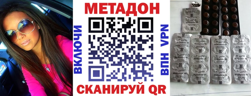 Метадон кристалл  ОМГ ОМГ как зайти  Кущёвская 